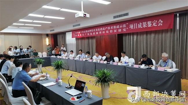 西凤酒两项研究成果通过鉴定