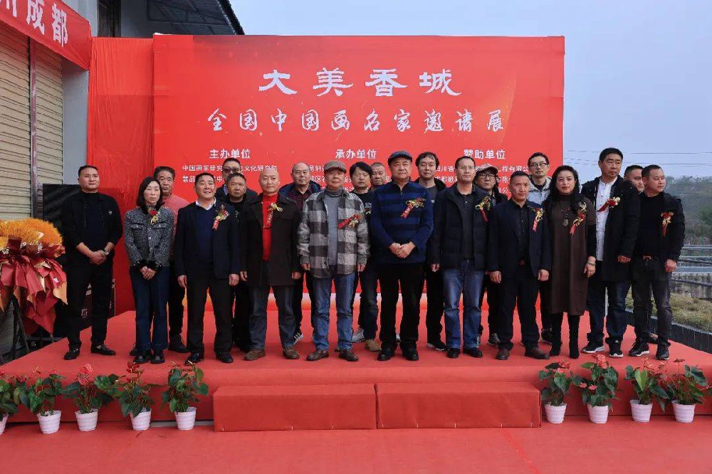 “大美香城——全国中国画名家邀请展”在成都顺易轩美术馆隆重启幕