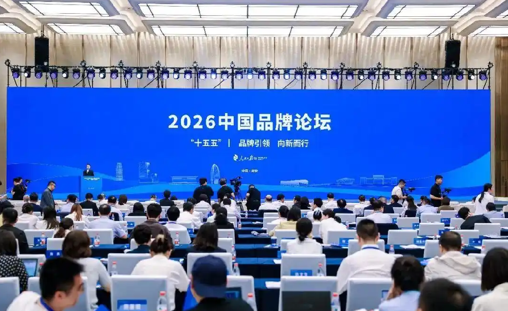 守正传承经典 创新铸就品牌丨西凤酒受邀参加2026中国品牌论坛