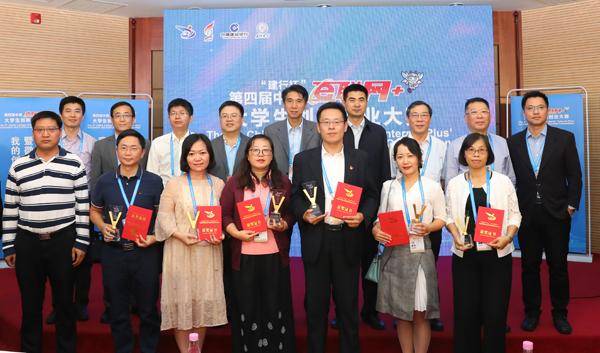  南京大学在第四届中国“互联网+”大学生创新创业大赛上获佳绩