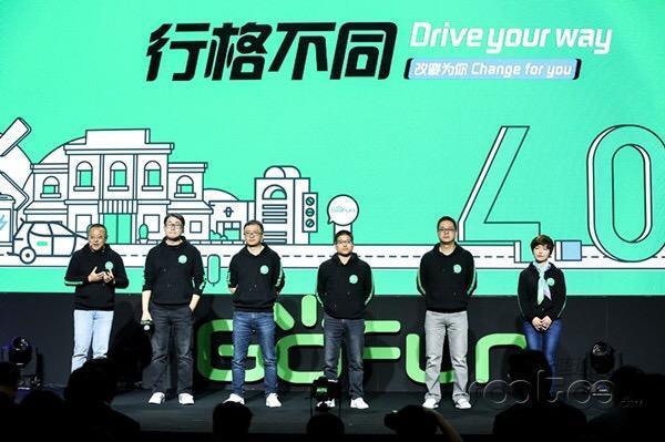  GoFun出行共享汽车进入运营期 1000台自动驾驶运营车辆投入运营