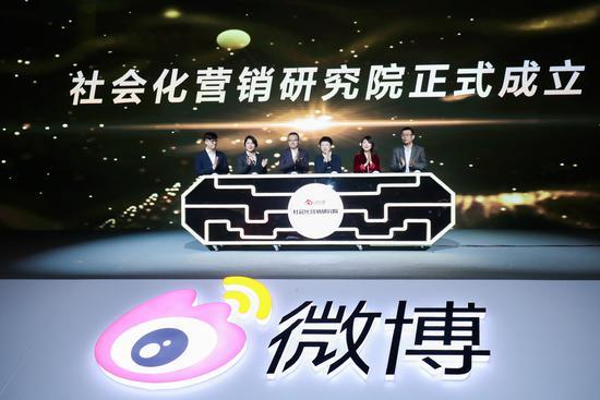   微博成立社会化营销研究院，推出营销永动机模型