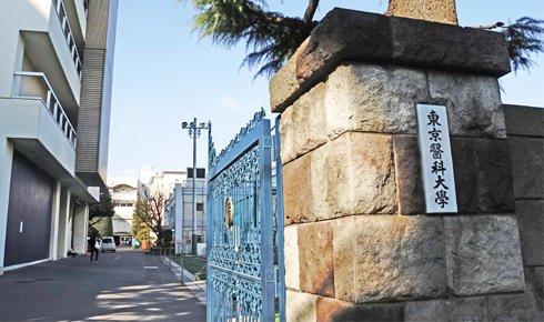 东京医大宣布将补录部分遭受不公待遇考生，曾被曝性别歧视