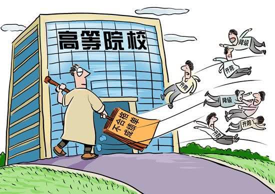 高校进入“严出”时代：本科生“降格”早有先例，核心是坚持标准