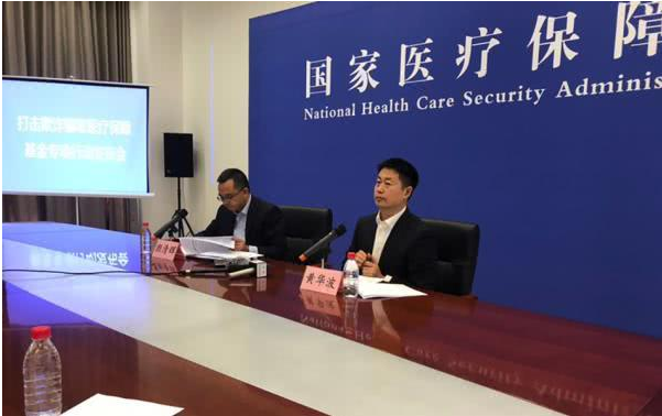 国家医保局：将重点打击医疗机构骗保等行为 举报电话公布