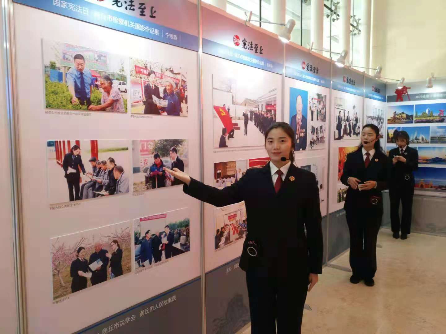 “宪法至上——国家宪法日 商丘市检察机关摄影作品巡展”举行启动仪式