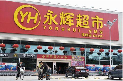 永辉超市让渡超级物种控制权，为新零售单独上市铺路?