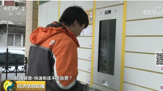 快递柜从免费悄然变打赏收费 你愿意被迫买单吗?