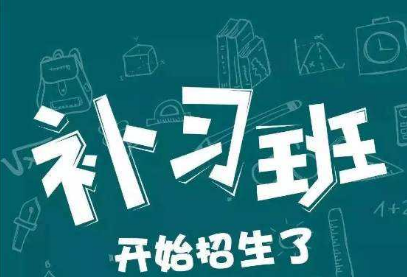 “培训班粉丝”的家长 除了交钱还会什么          