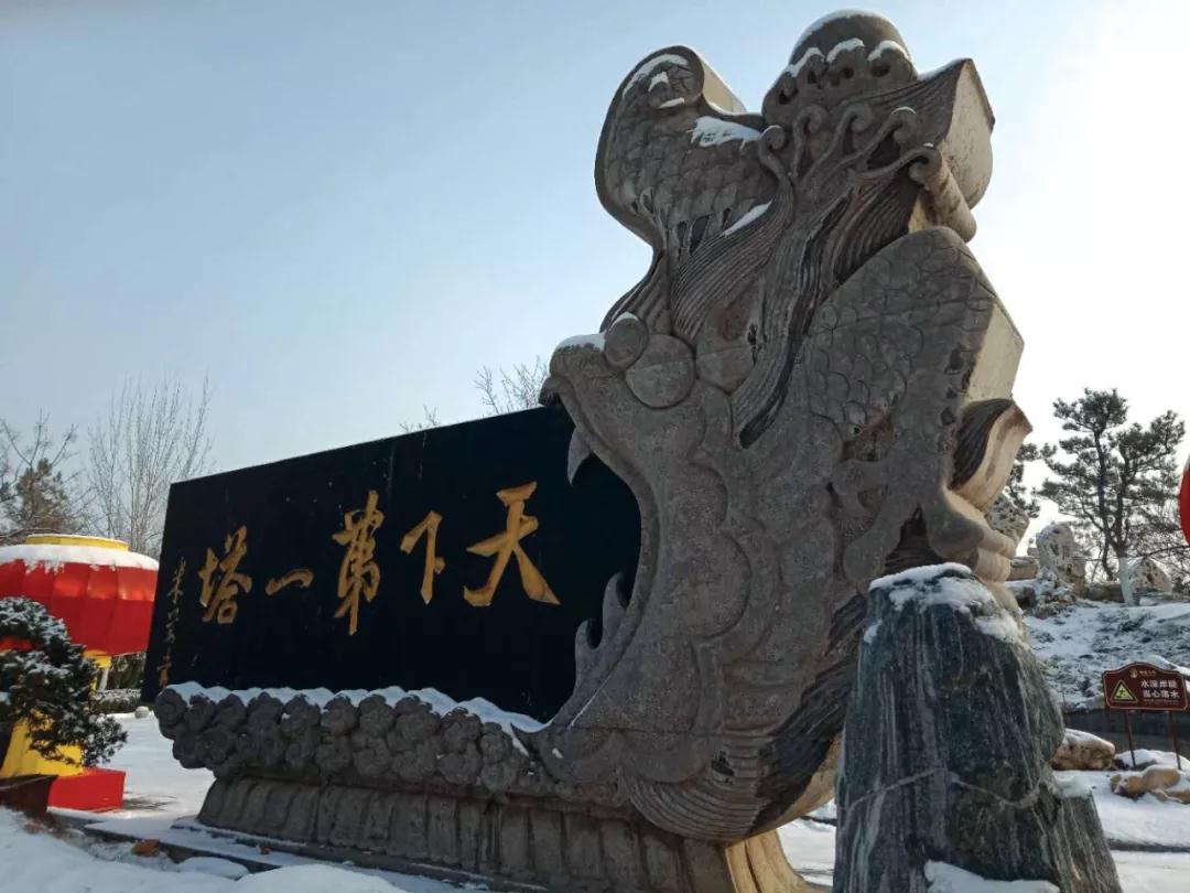 银装素裹千年铁塔 踏雪寻古别有意境