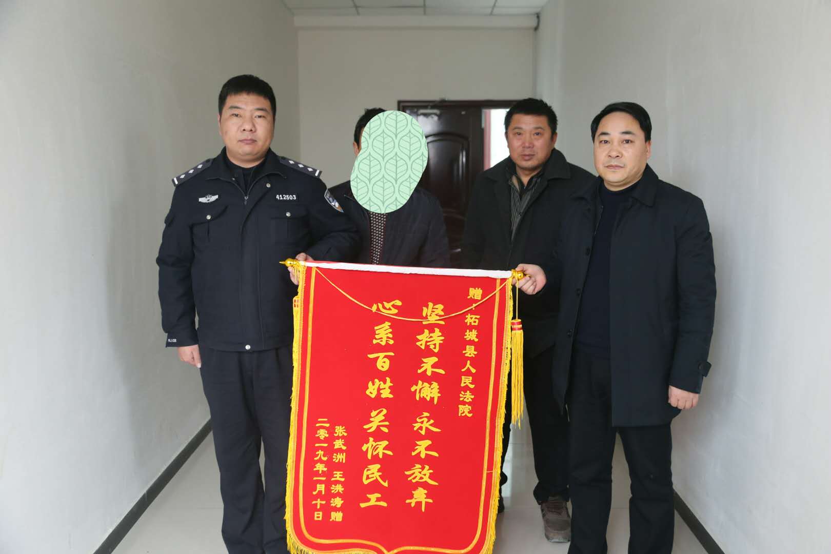 涉农案件高效执行 当事人送锦旗表谢意