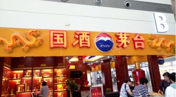 节前走访：飞天茅台直逼2000元 平价酒一瓶难求