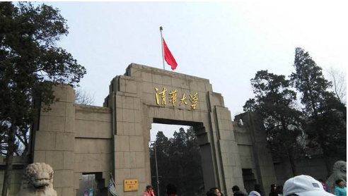 清华大学：2020年整体达到世界一流水平