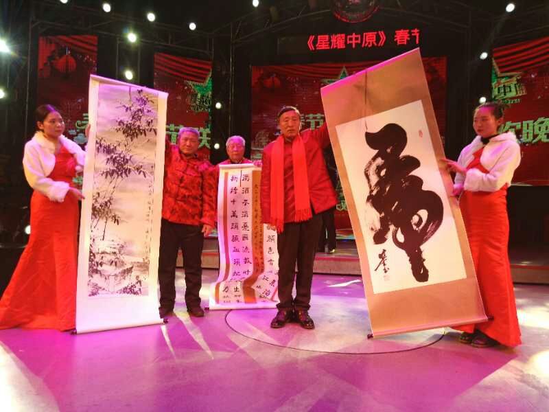 开封长轩书画院向星耀中原春晚赠书画