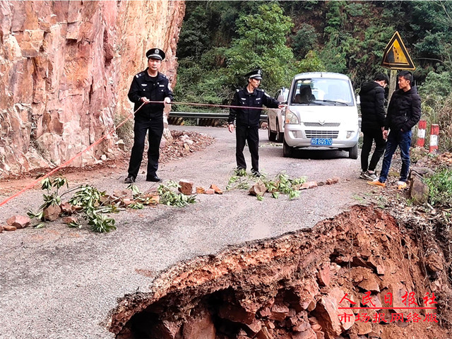 广西：金秀六巷出现塌方 警方提醒暂停出行