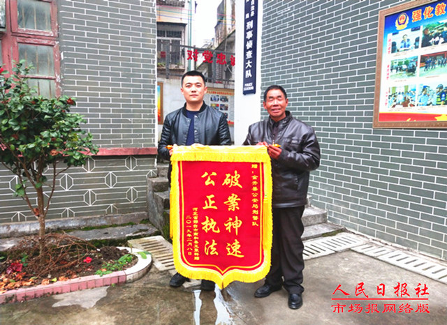 跨越1700多公里只为警方送锦旗