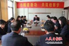 巾帼建新功、共筑检察梦——夏邑县检察院召开庆祝 “三八”国际妇女节座谈会