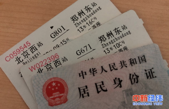  ＂五一＂小长假火车票今日开售 多条线路将调整