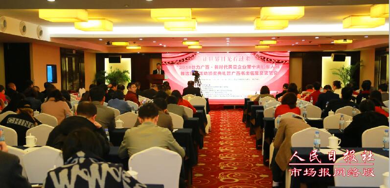 视频：2018广西民营企业家“领军人物”颁奖典礼暨书法名家笔会顺利举行