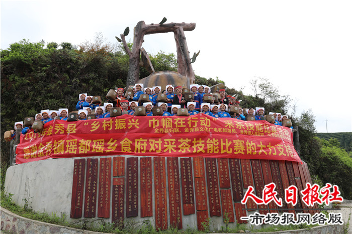 金秀:50多名采茶女上演采茶技能大比拼