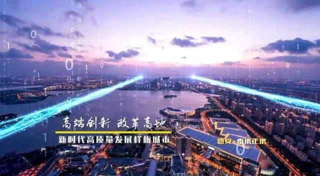 雄安新区建设背后的“北京力量”