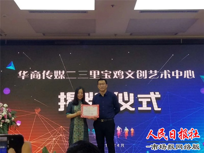 华商二三里宝鸡文创艺术中心今日揭牌