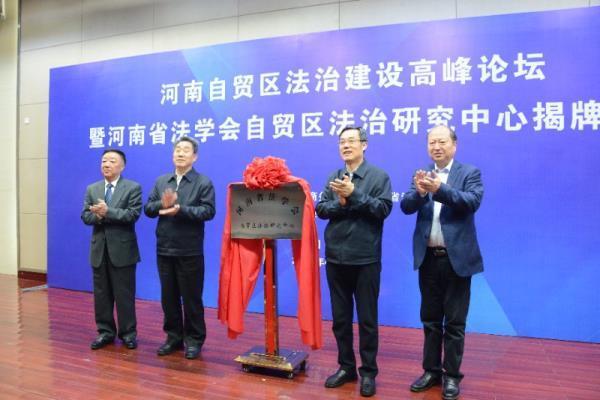  发挥智囊团和思想库作用 为自贸区建设提供法治服务