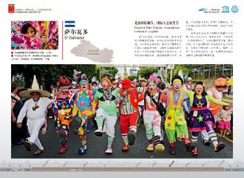 展示“一带一路”多元文化，《文明》杂志珍藏特刊全球首发