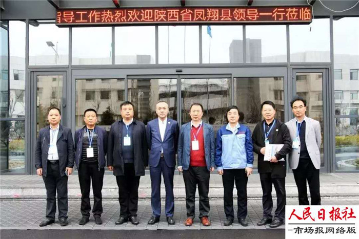  陕西凤翔县高新区：赴辽宁盘锦禹王集团总部 考察新型建材生产项目