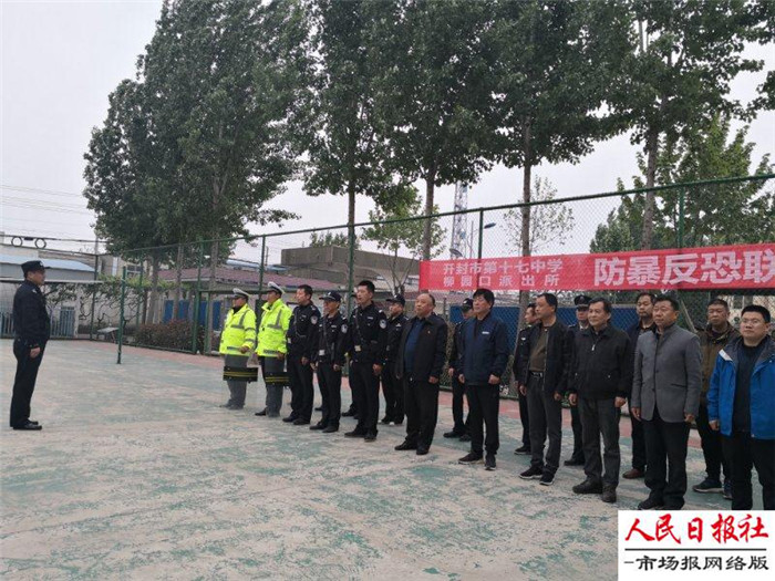 柳园口分局积极开展校园反恐演练活动