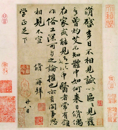 从学书法中学做人