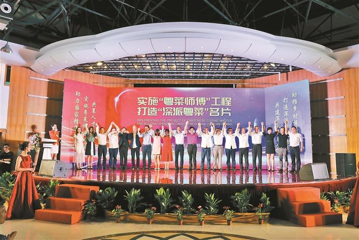 深圳启动＂三项基地＂＂粤菜师傅＂资助申报 单个项目最高资助50万元