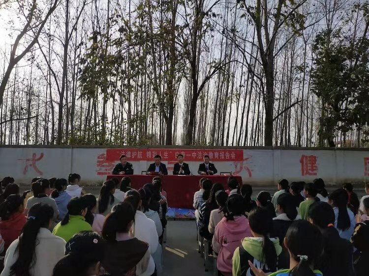 商水县白寺一中举行“法律护航 精彩人生”法治教育报告会
