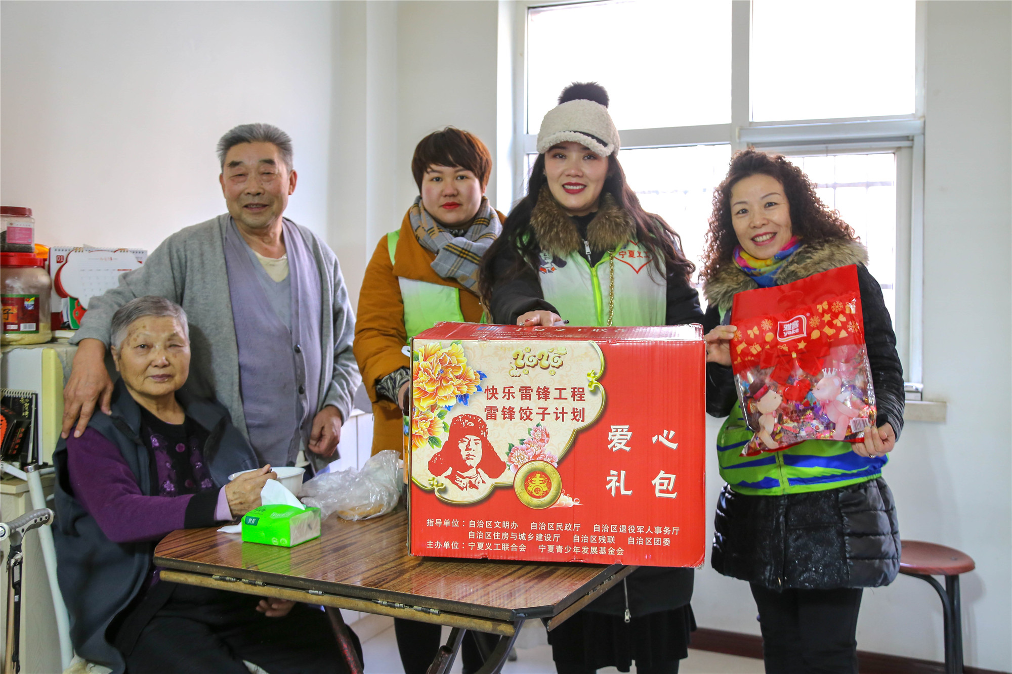 2020“雷锋饺子计划”将为宁夏6000户困难群众送去新春祝福