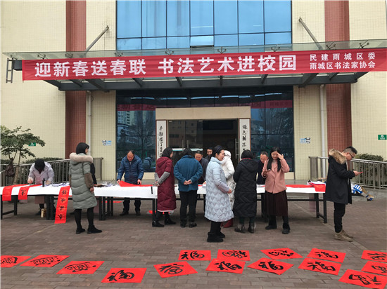 迎新春送春联，书法艺术进校园——记太平实验小学新春书法进校园活动