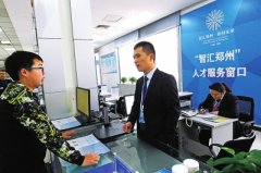 北京为优秀科技创新人才办理引进落户 打造原始创新策源地和自主创新主阵地
