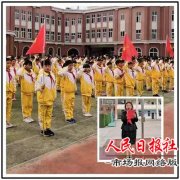  在同一片阳光下·共同成长——立洋小学东校庆祝建队69周年暨红领巾关爱行动启动仪式