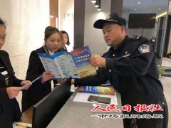 开封南苑派出所反诈骗宣传活动走进群众心中