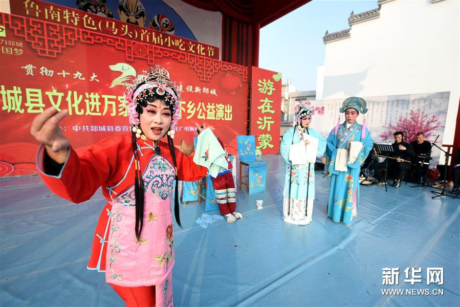 #（社会）（1）山东郯城：“非遗大戏”送乡村