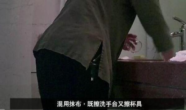 五星酒店再曝卫生乱象:一块脏浴巾擦遍杯子和厕所