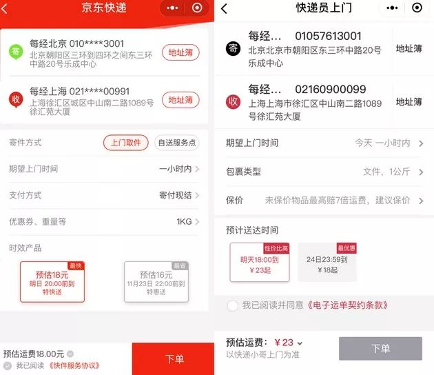 快递公司一单收入只1块多，你的快递费被谁瓜分了？