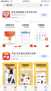 拼多多疑似被苹果下架 回应:技术存bug修复后上架