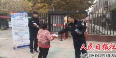繁塔派出所民警进社区开展老年人防电信诈骗宣传活动