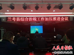 兰考县产业集聚区开展社会综合治税宣传工作