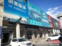11月全国楼市整体退热 房价虚高城市或有风险?