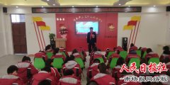 夏理逊小学举行少先队大队委培训活动