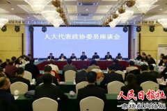 省法院副巡视员程慎生莅商征求代表委员意见建议