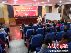 父母决定孩子的一生——开封八中举行家庭教育进校园专题讲座