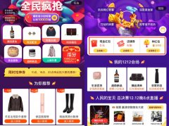 剁手党的双12：明知商家套路 仍然无力说不