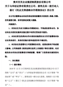 贵州百灵拿到18亿纾困基金 实控人已质押近100%
